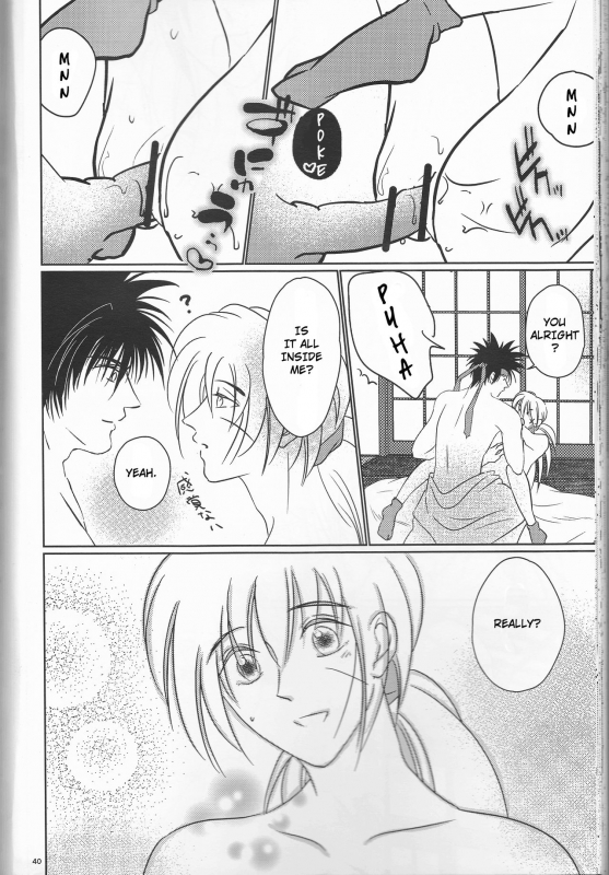 (SUPER25) [S.y, Attsuzakura, 21Centimeter (Shigure You, E_39