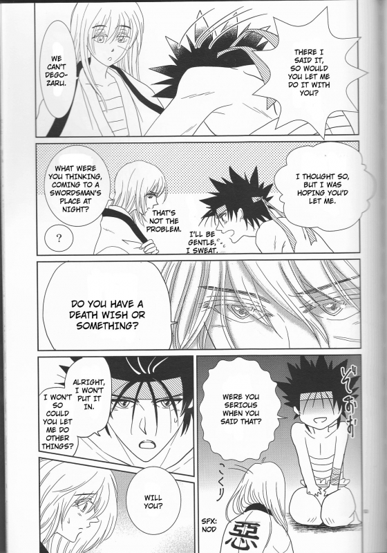 (SUPER25) [S.y, Attsuzakura, 21Centimeter (Shigure You, E_52