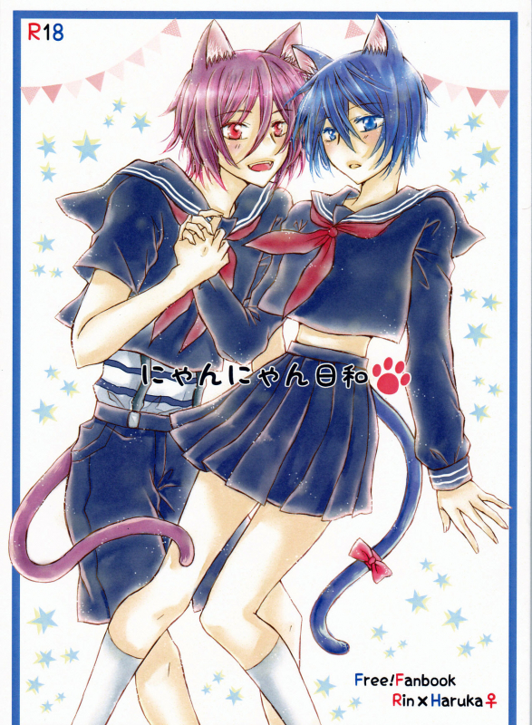 (SUPER25) [STAR FALL (Aono)] Nyan Nyan Biyori (Free!) [English] [Tigoris Translates]_00