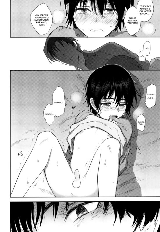 (SUPER25) [hapihapi (Suhoi)] Sayonara Rinri (Boku dake ga inai machi) [English] [Shotachan]_14