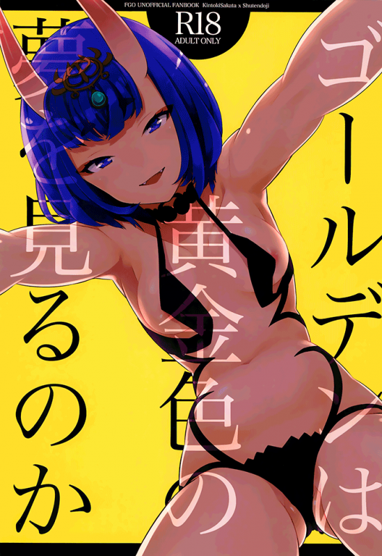 (SUPER26) [BEAR-BEAR (Shiroku Mako)] Golden wa Koganeiro no Yume o Miru no ka (FateG_00