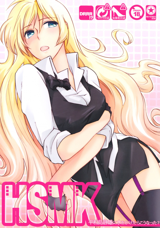 (SUPERKansai16) [Asterism (Shiyu)] HSMK (Durarara!!) [English]_00