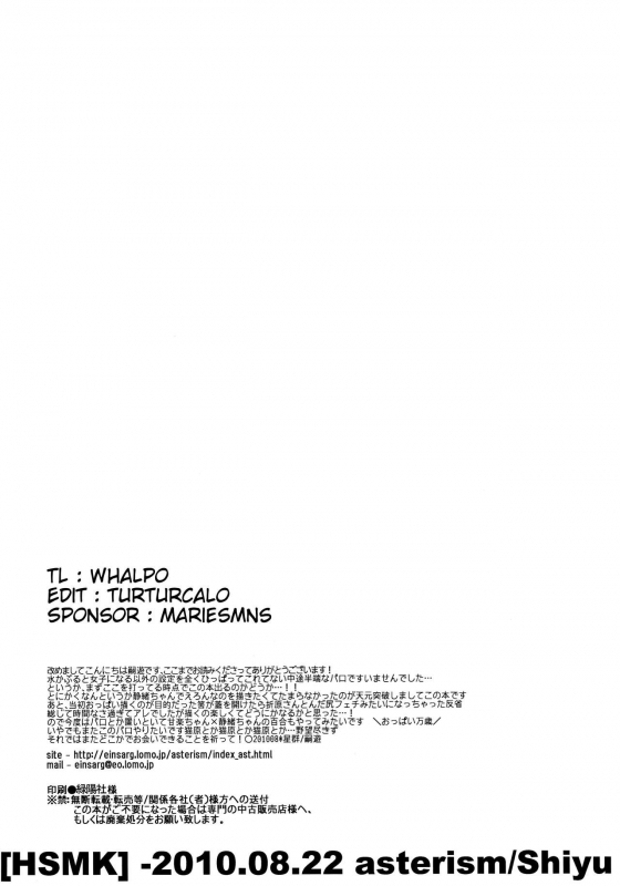 (SUPERKansai16) [Asterism (Shiyu)] HSMK (Durarara!!) [English]_25