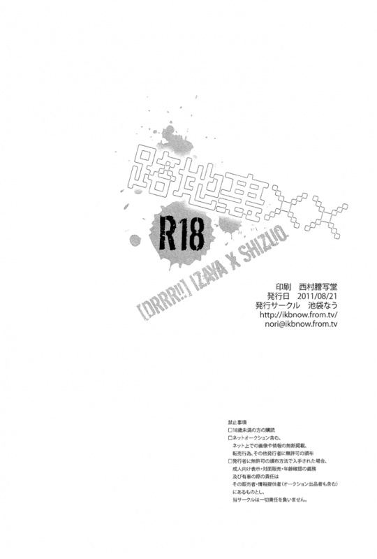 (SUPERKansai17) [Ikebukuro Now (Norikuro)] Rojiura XX (Durarara!!) [English] [Silver Lining]_17