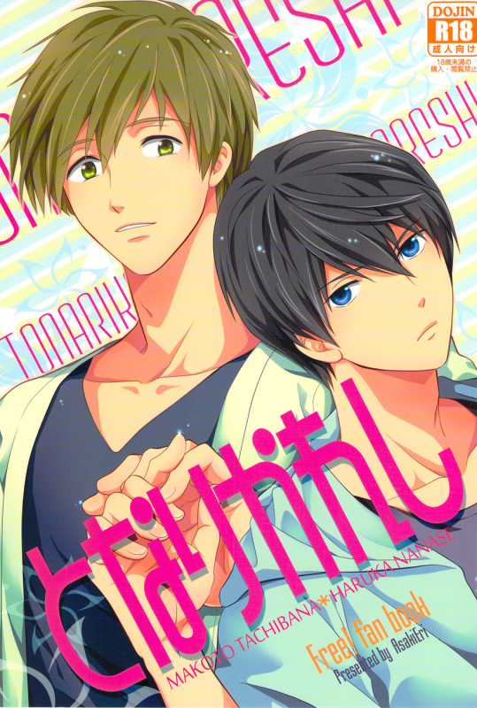 (SUPERKansai19) [Eria (Asaki Eri)] Tonari Kareshi  My Boyfriend is Next to M_00