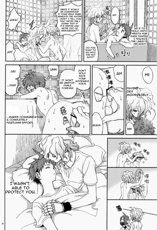 (SUPERKansai19) [ZCC (Zakiko)] Gomi to Kuzu (Super Danganronpa 2) [English]_28