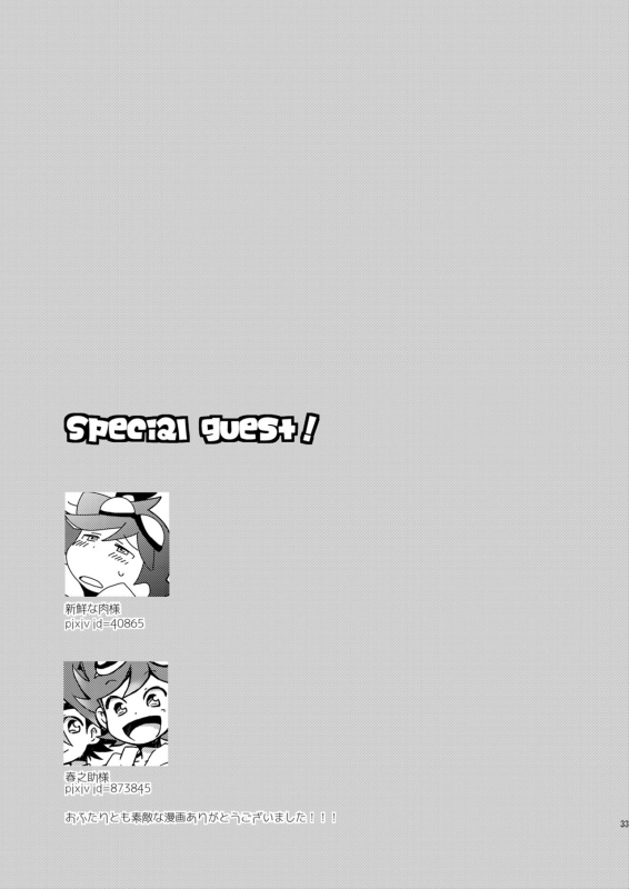 (SUPERKansai20) [Takemaruya (Takenoko)] Kongara Construction (Tenkai Knights) [English] {_32