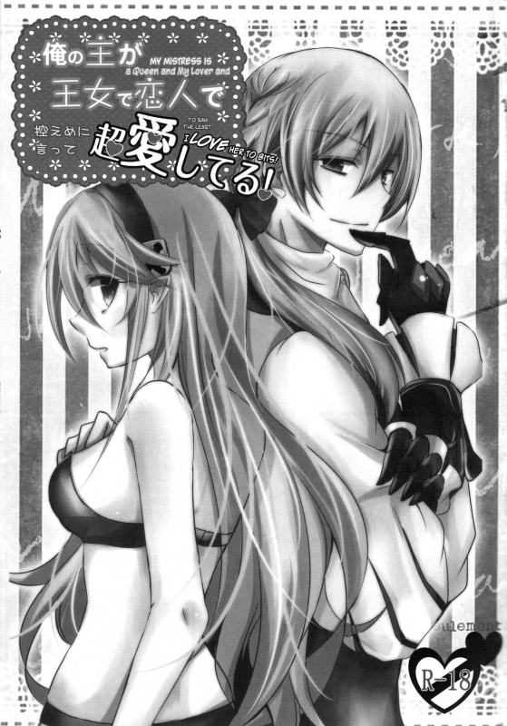 (SUPERKansai21) [Kagamichaya (Tokio)] Ore no Aruji ga Oujo de Ko_02