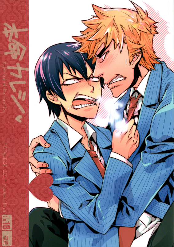 (Sakamichi Climb! 4) [Metalize (Futon)] Honmei Kareshi (Yowamushi Pedal) [English] [Bunny's Scans]_00