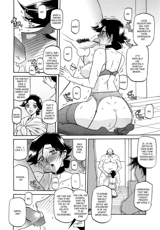 (Sanbun Kyoden) maso-mess Ch. 1-13 [English] [_ragdoll]_055