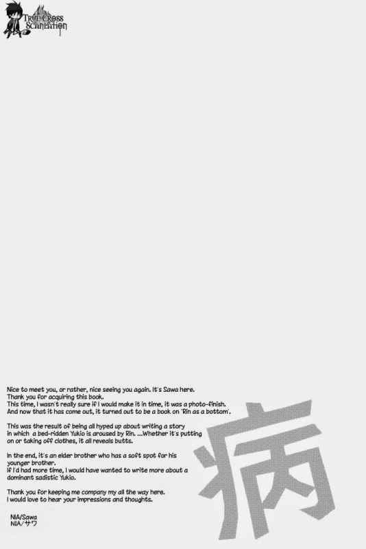 (Seien no Utage) [Nia (Sawa)] Yameru Kohitsuji-tachi  Sick Little Lambs (Ao no Exorcist) [Engli_12