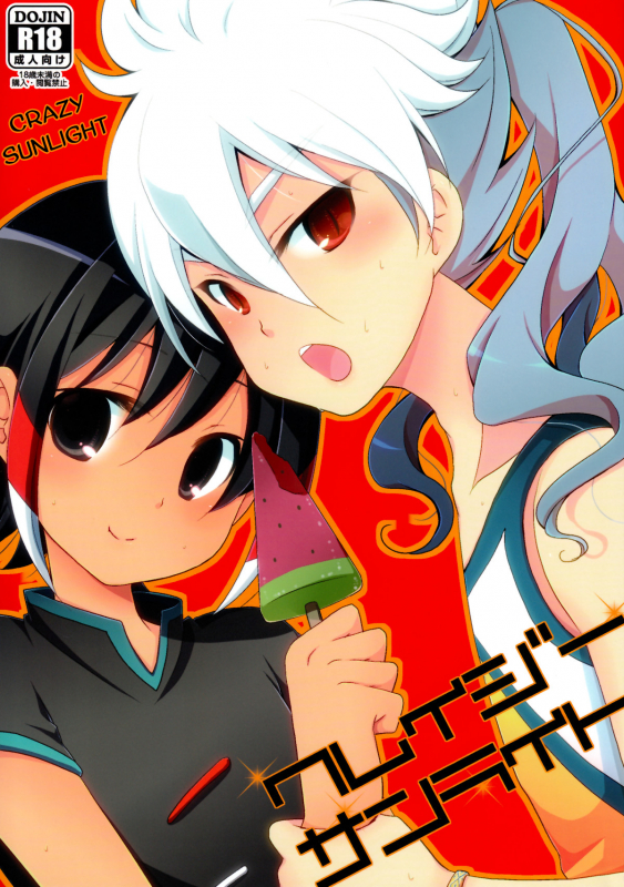 (Seishun Cup 8) [Pinke (Kaya)] Crazy Sunlight (Inazuma Eleven GO) [English] =SW=_00