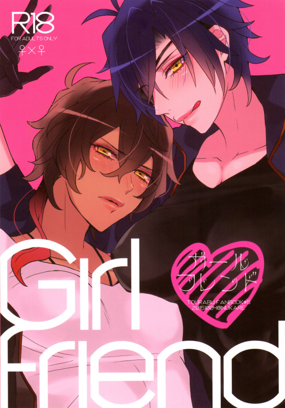 (Senka no Toki 2) [Inukare (Inuyashiki)] Girlfriend (Touken Ranbu) [English] [Sexy Akiba Detectives]_00