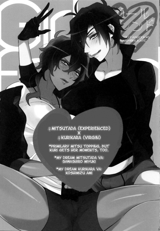 (Senka no Toki 2) [Inukare (Inuyashiki)] Girlfriend (Touken Ranbu) [English] [Sexy Akiba Detectives]_01