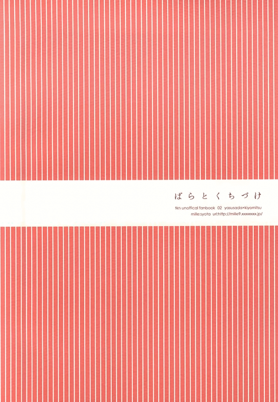 (Senka no Toki Zan) [mille (Syota)] Bara to Kuchizuke (Touken Ranbu) [English] [Momoiro]_27