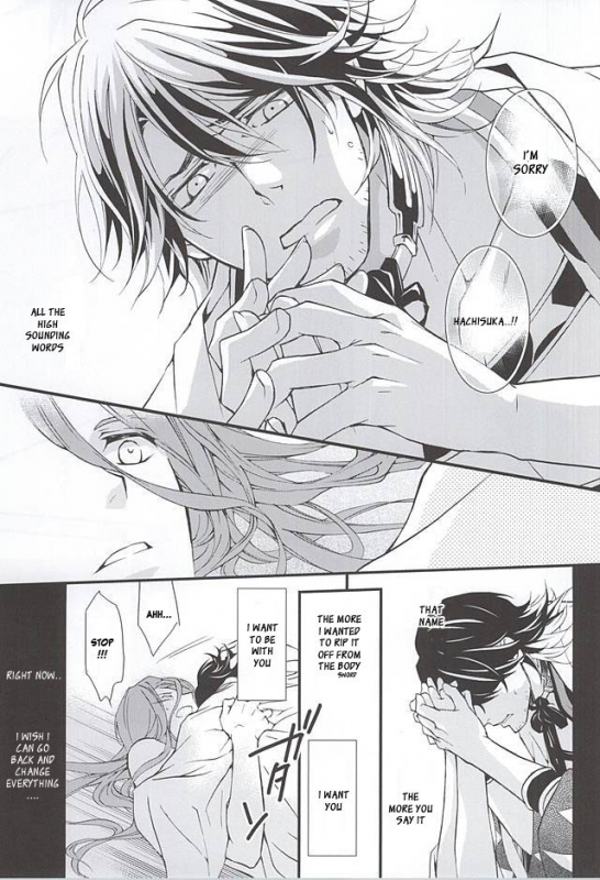 (Senka no Toki) [Nichica (Shiho)] Kizu Ato, Sono Ato (Touken Ranbu) [English] [Sei]_29