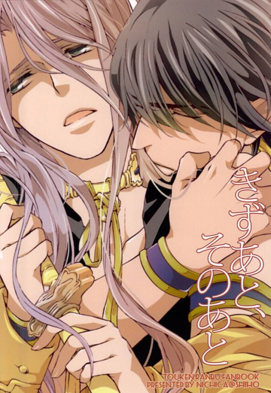 (Senka no Toki) [Nichica (Shiho)] Kizu Ato, Sono Ato (Touken Ranbu) [English] [Sei]_39