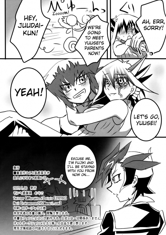 (Sennen Battle Phase 19) [Monp_36