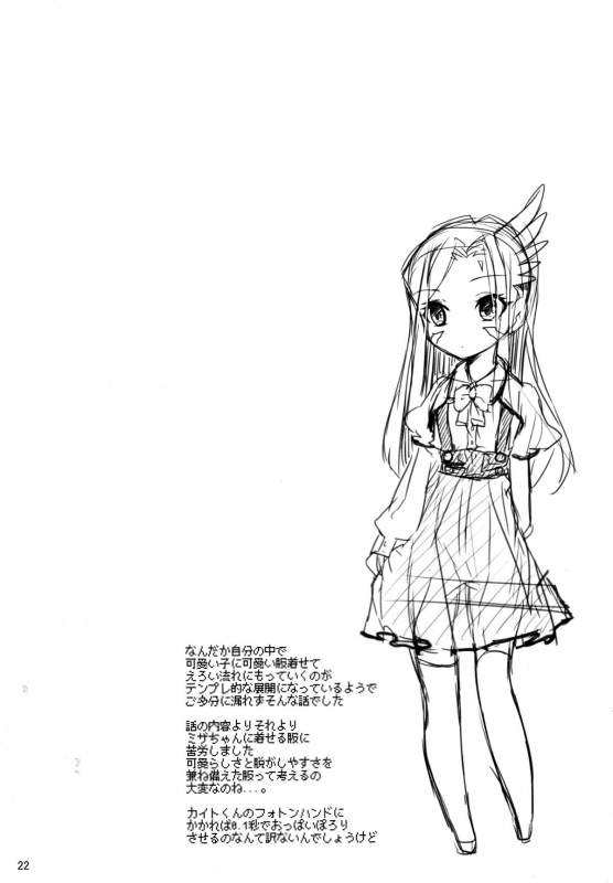 (Sennen☆Battle Phase 9) [ANNIELAURIE (Toyama Nanao)] GALACTIC SHINKON LORD (Yu-Gi-Oh! Zexal) [_22