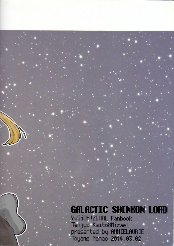 (Sennen☆Battle Phase 9) [ANNIELAURIE (Toyama Nanao)] GALACTIC SHINKON LORD (Yu-Gi-Oh! Zexal) [_24
