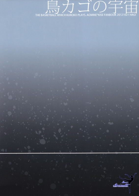 (Shadow Trickster 3) [Hagi (Shiramatsu)] Torikago no Uchuu (Kuroko no Basuke) [English] [Dear Marione_01