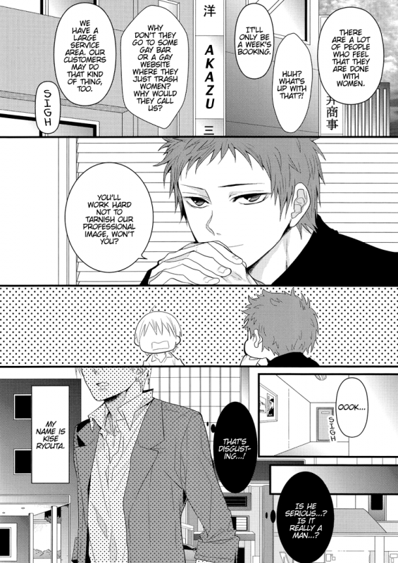 (ShadowTrickster3) [7 Men Zippo (Kamishima Akira)] new world (Kuroko no Basuke) [English] [Lady Ph_04