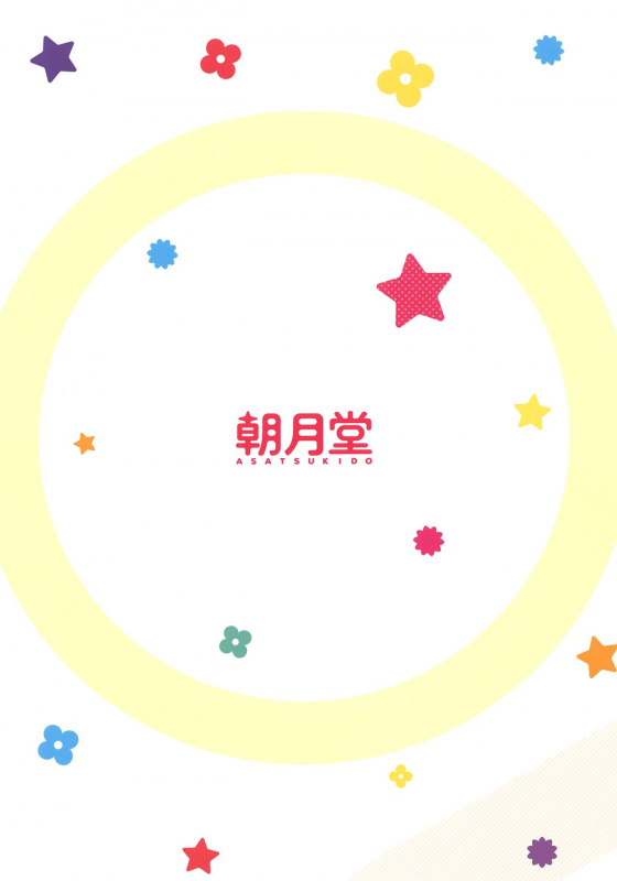 (Shi~musu! 13) [Asatsuki Dou (Youta)] Hora♪ Onii-chan no Suki na Pantsu dayo [English] [Doki Fansubs]_21