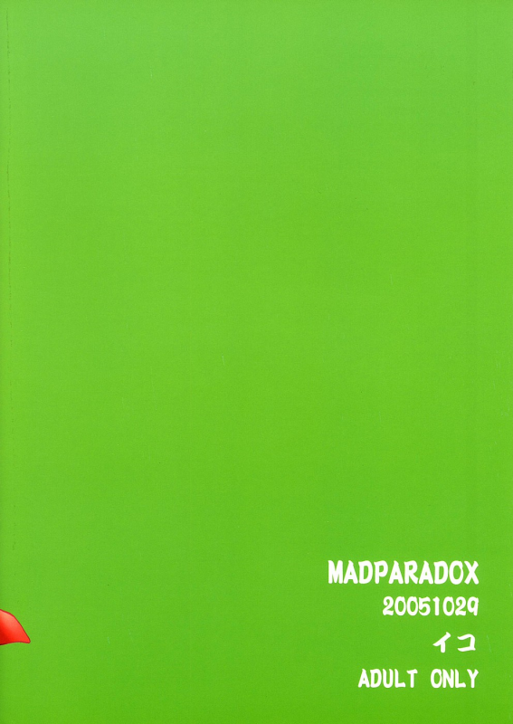 (Shota Collection 5) [Mad Paradox (Iko)] Souma-kyun Haa Haa Hon (Onmyou Taisenki) [English] {WarDance}_17