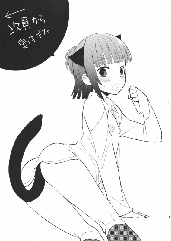 (Shota Scratch 10) [abgrund (Scotch, udk)] Love Pura (Prunus Girl) [English]_35