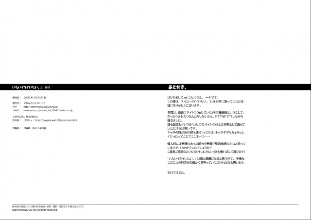 (Shota Scratch 10) [♂Mentaiko♂ (Itto)] Itai Itai Itai. 1 [English]_31