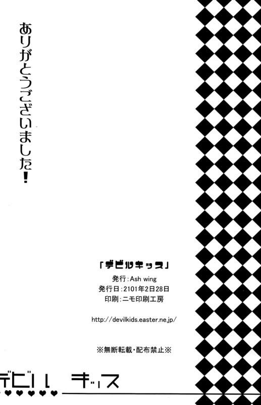 (Shota Scratch 11) [Ash Wing (Makuro)] Devil Kiss [English] =Little White Butterflies=_18