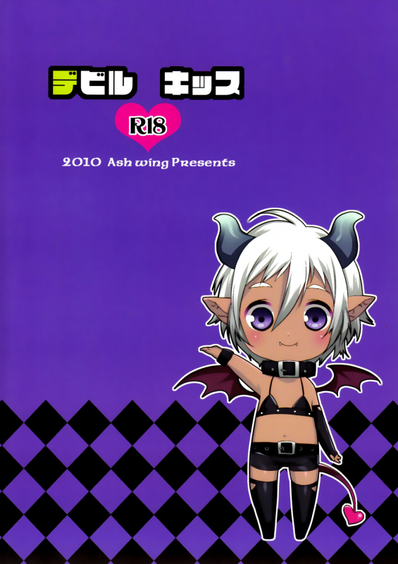 (Shota Scratch 11) [Ash Wing (Makuro)] Devil Kiss [English] =Little White Butterflies=_20