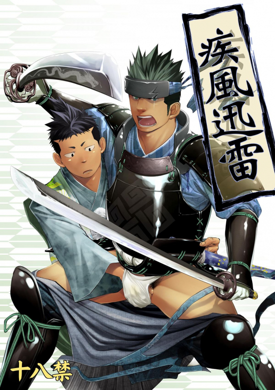 (Shota Scratch 11) [Mentaiko (Itto)] Shippuu Jinrai  Swift as Lightning [English] {Ryo}_00