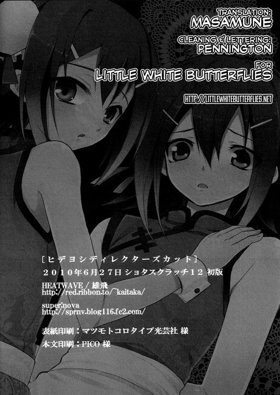 (Shota Scratch 12) [HEATWAVE, supernova (Kaitou Yuuhi, Yukim_33