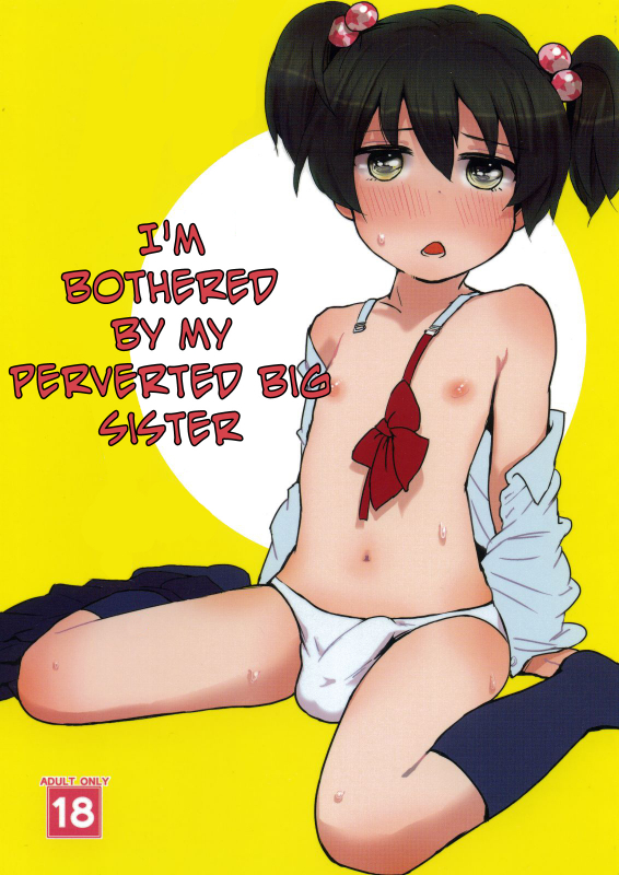 (Shota Scratch 14) [Nanka no Atama! (Picao)] Boku no Neechan ga Hentai de Komaru. [English] =SW=_00