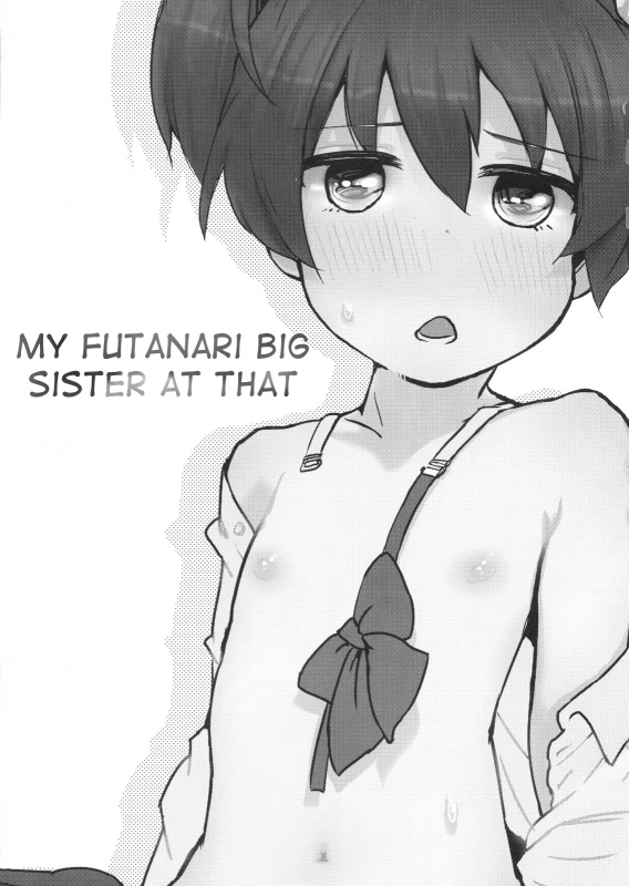 (Shota Scratch 14) [Nanka no Atama! (Picao)] Boku no Neechan ga Hentai de Komaru. [English] =SW=_01