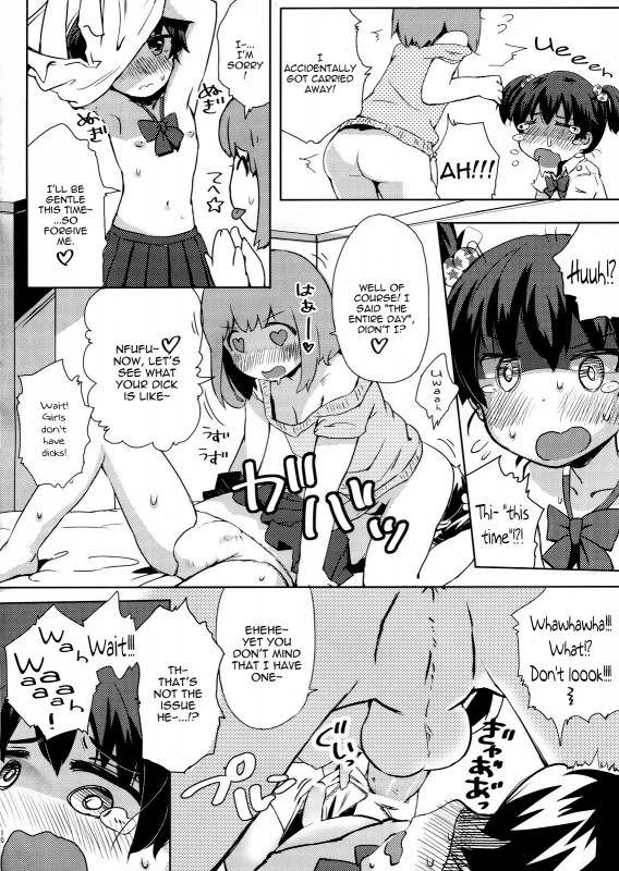 (Shota Scratch 14) [Nanka no Atama! (Picao)] Boku no Neechan ga Hentai de Komaru. [English] =SW=_08