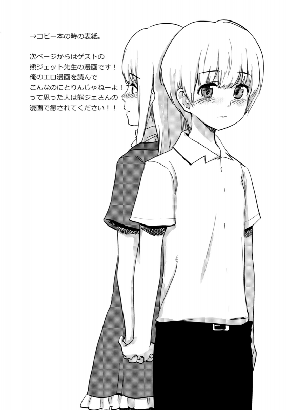 (Shota Scratch 15) [BLAZE (Scotch)] Onnanoko ni Naru Houhou (Hourou Musuko) [English] =LWB=_17