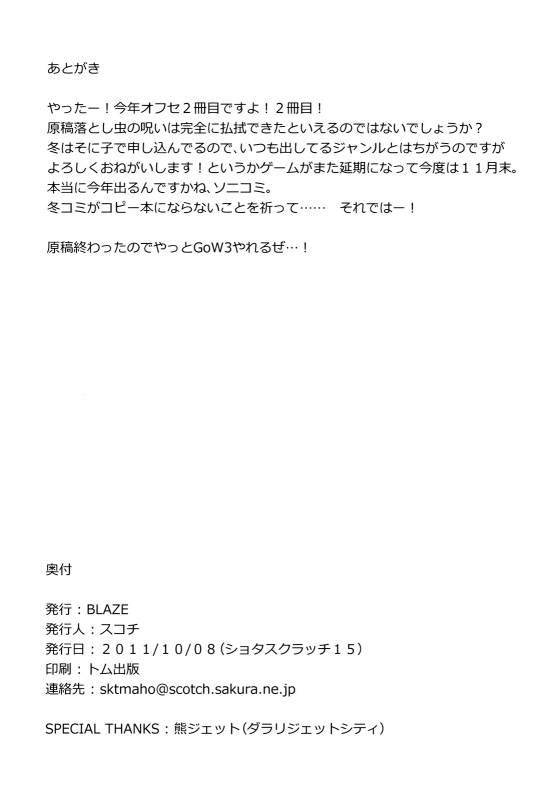 (Shota Scratch 15) [BLAZE (Scotch)] Onnanoko ni Naru Houhou (Hourou Musuko) [English] =LWB=_20