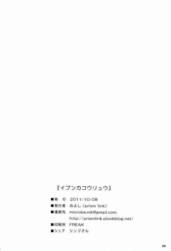 (Shota Scratch 15) [Prism Link (Miyoshi)] Ibunka Kouryuu - Cross Cultural Communication [Engli_27