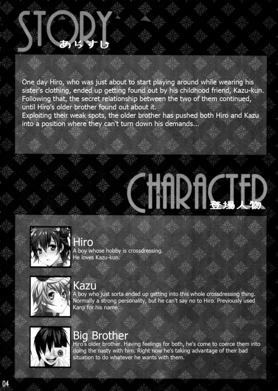 (Shota Scratch 16) [Ash Wing (Makuro)] Usa Nyan [English] =SW=_02