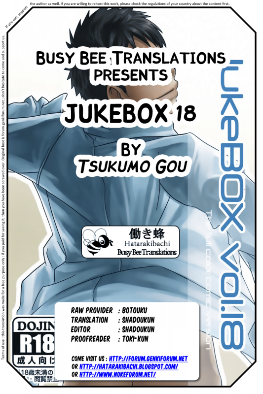 (Shota Scratch 16) [BOX (Tsukumo Gou)] JukeBOX Vol. 18 [English] [Busy Bee Translations] [Decensored]_13