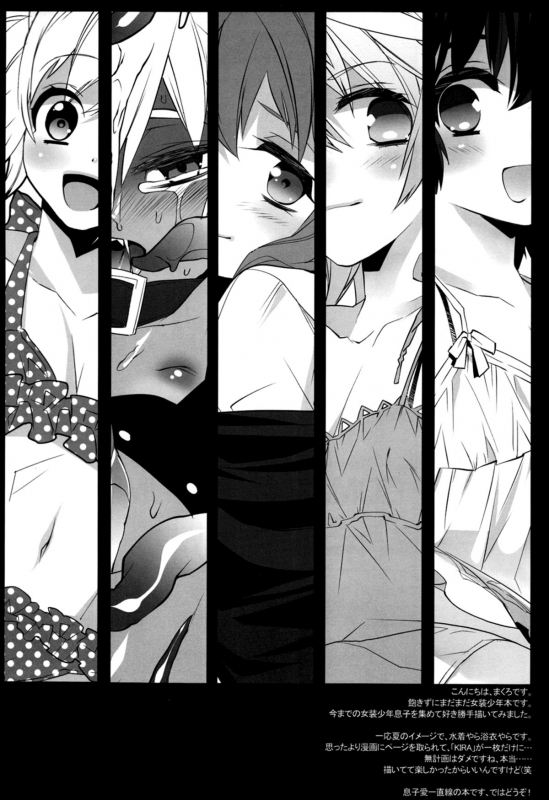 (Shota Scratch 17) [Ash wing (Makuro)] HERE COMES THE SUMMER!! [English] =SW=_01