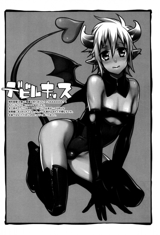 (Shota Scratch 17) [Ash wing (Makuro)] HERE COMES THE SUMMER!! [English] =SW=_03