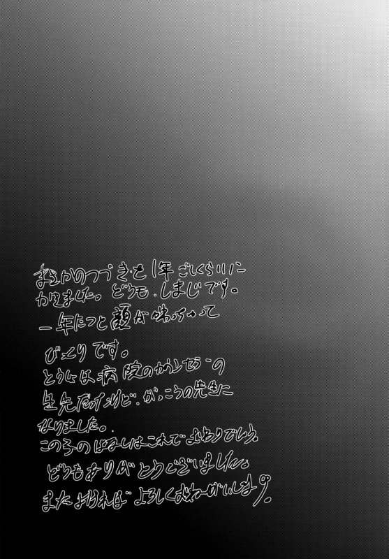 (Shota Scratch 17) [Cannabis (Shimaji)] 2nd Rape ~CAN YOU SLAVERAPE~ [English] =SW=_19