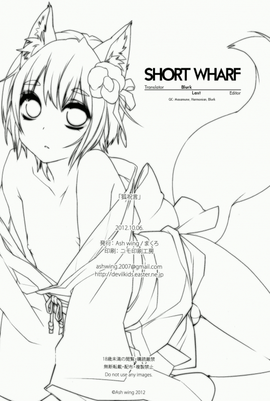 (Shota Scratch 18) [Ash Wing (Makuro)] Kitsune Shuugen [English] =SW=_20