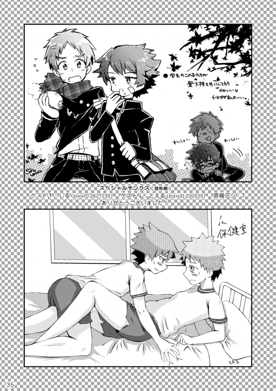 (Shota Scratch 18) [Drum-Kan (Kine)] Arashi-kun to Keiichi-kun [English] {Shotachan}_34