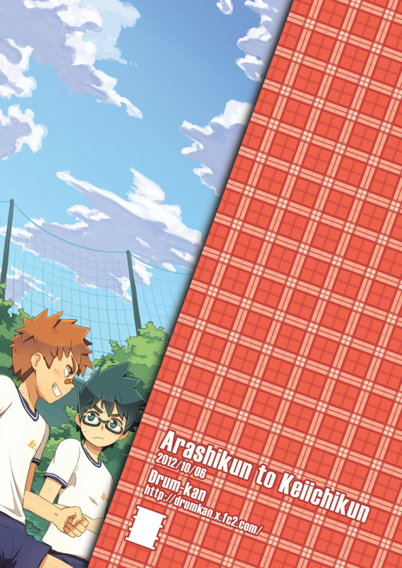 (Shota Scratch 18) [Drum-Kan (Kine)] Arashi-kun to Keiichi-kun [English] {Shotachan}_36