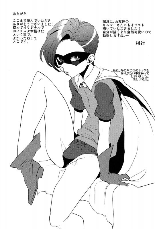 (Shota Scratch 18) [Kuzuya (Toshiyuki)] Oshiete! My Brother  Teach me! My Brother [English] [N04h]_30