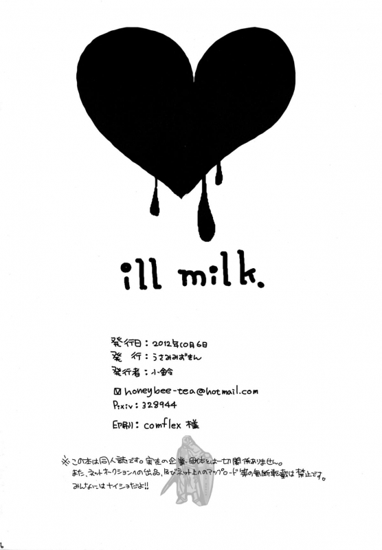 (Shota Scratch 18) [Usamimi Zukin (Kosuzu)] ill milk (The Legend Of Zelda) [English] =SW=_15